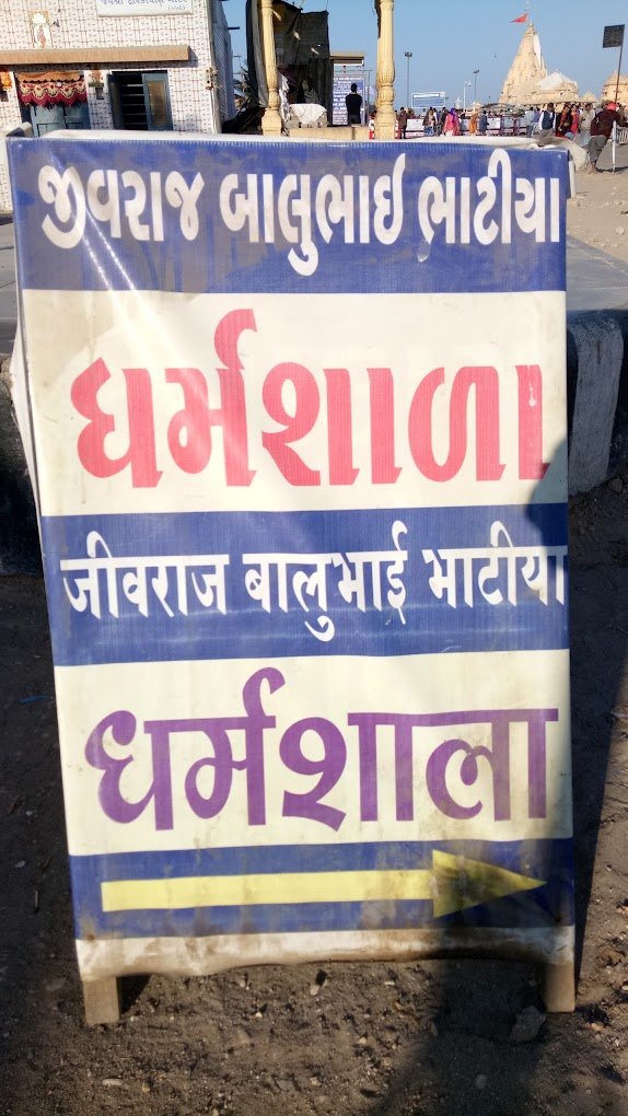 somanth - jeevraj balubhai bhatia dharmashala